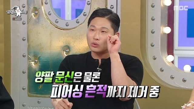 스윙스 충격 고백 "양팔 문신 다 지운다"…이유가 하필 사극? 1년 걸리는 이유 뭐길래
