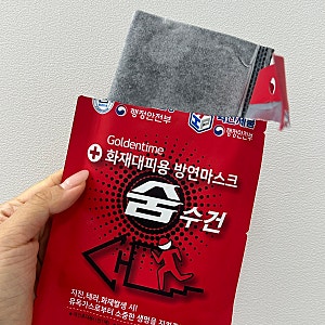 화재대피용 방연마스크 숨수건, 유통기한과 안전관리비, 보관함까지 확인