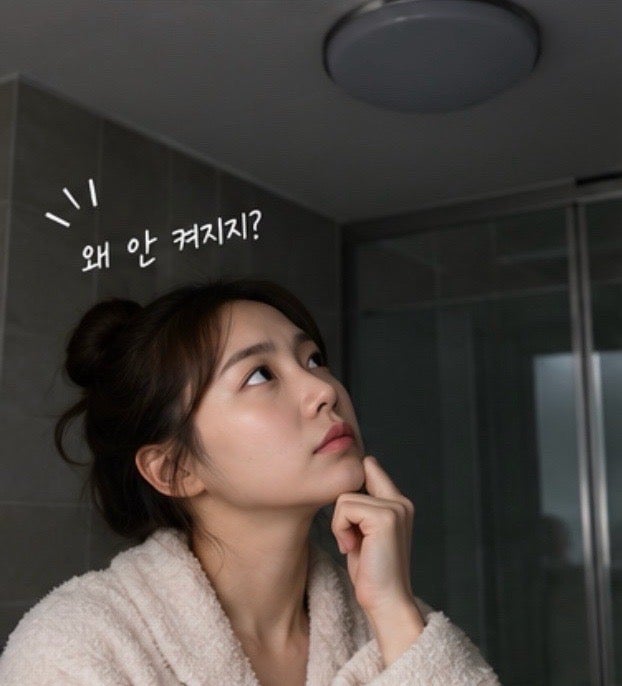 화장실 전등 교체 방법, LED 등이 안 켜질 때 먼저 확인하세요