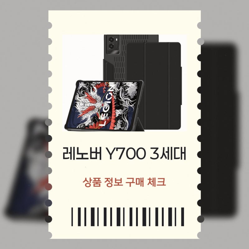 레노버 Y700 3세대 케이스 커버 분리 스마트 선택 기준: 스냅케이스