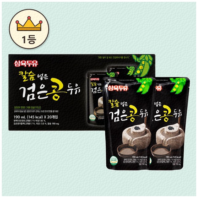 검은콩두유로 건강 챙기기!