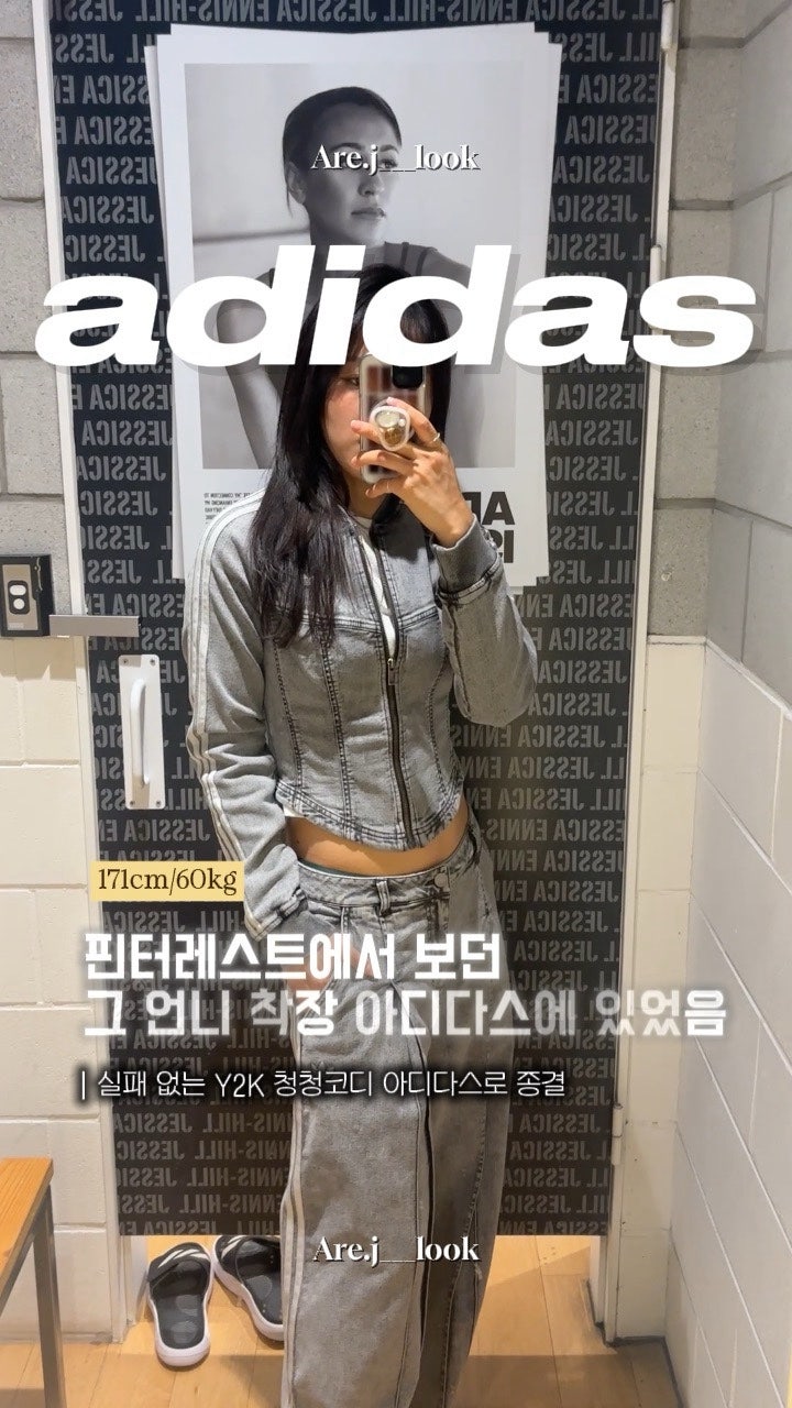 아디다스스타디움 더현대서울 데님셋업트레이닝 젠디다스 발레코어