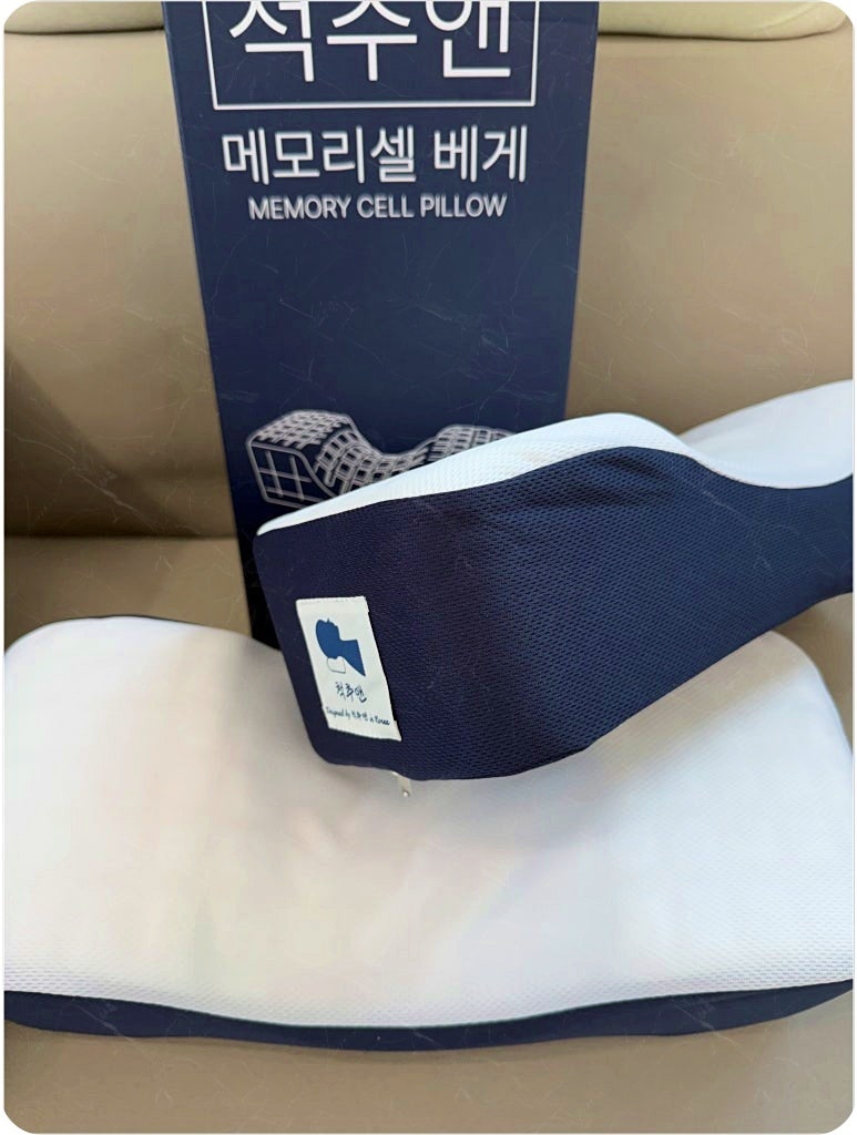 경추전만수면 베개 추천 거북목 일자목 통증 완화 실사용 후기