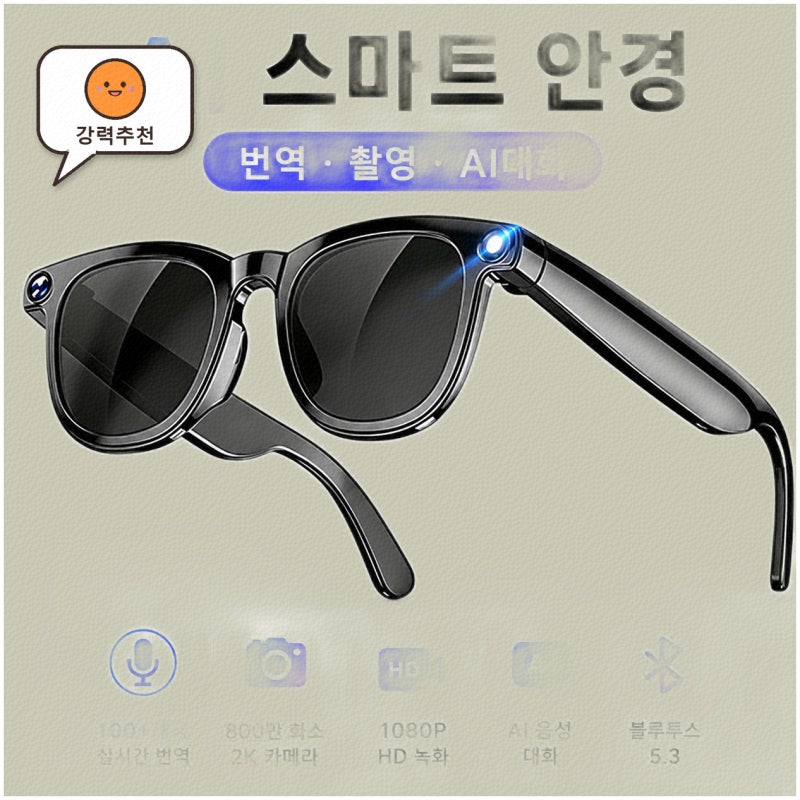 샤오미 AI안경으로 더 스마트한 일상 경험하기
