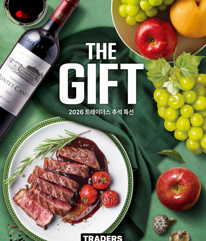 트레이더스 온라인몰 추석선물세트, 예산에 맞춰 골라본 추천템