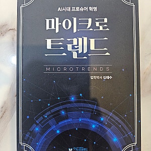 [내가 만난 유니시티 이야기] - 다단계라는 편견 뒤에 있는 1% 트렌드(트렌드)