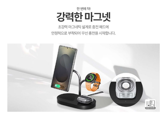 삼성3in1충전기 맥세이프 Qi2무선충전기, 갤럭시 충전선 3개를 하나로