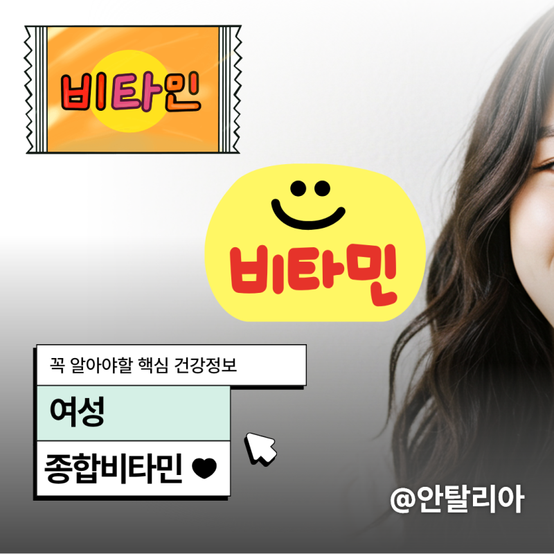 40대 60대 모녀가 함께 챙기는 비건 여성 종합비타민