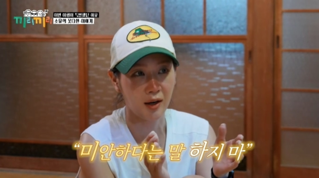 "촬영 전날 아버지를 보냈다" 소유 부친상, 이창섭·정진운에게 고마웠던 이유