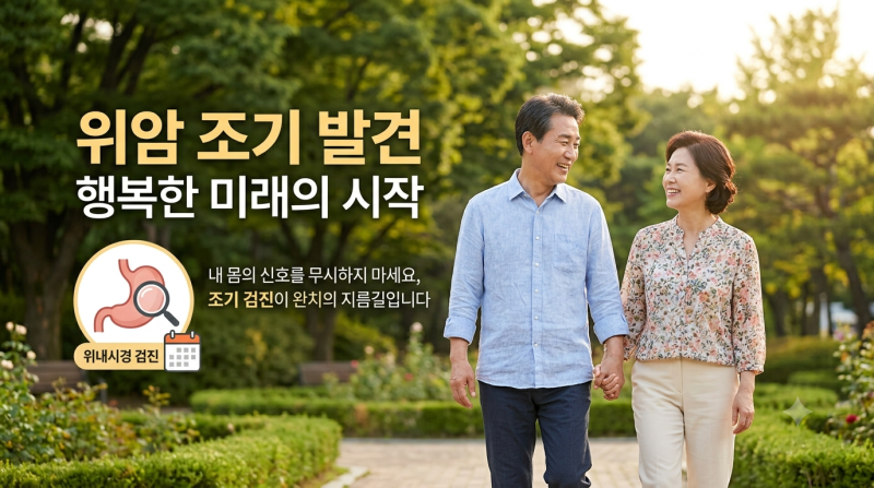 속 더부룩함, 단순 소화불량일까? 위암의 초기증상, 원인,치료법