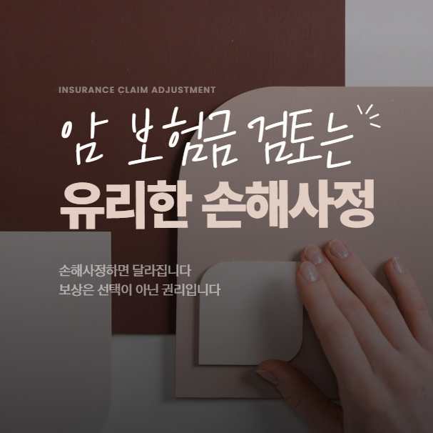 D13.1 위선종 제자리암 보상 가이드