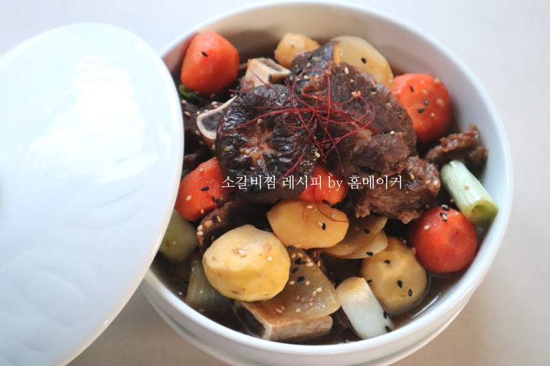 부드러운 소갈비찜 만드는법 양념 압력솥 레시피