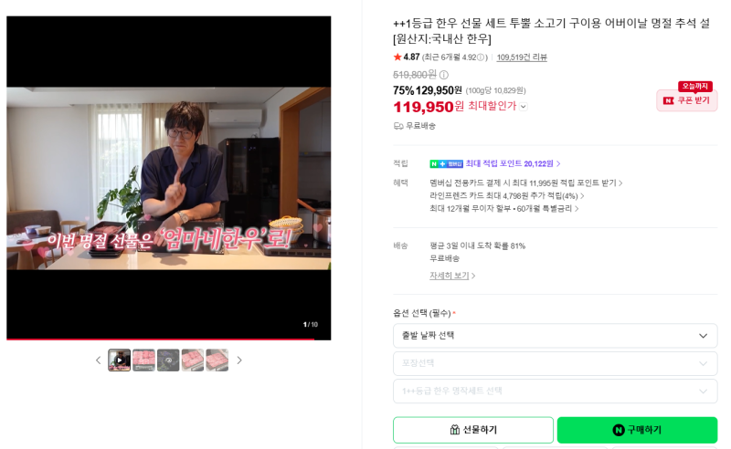 사돈댁추석선물 추석선물세트 추천 1++ 한우세트 최대 7만원 할인링크 | 내일출발, 지정일출....