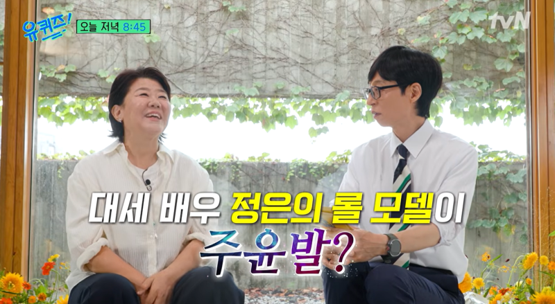이정은 결혼 오해와 5천만원 빚, 이효리 연기 스승이었다?