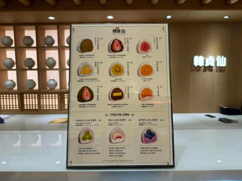 명동 한정선 오픈런 후기, 그릭요거트 찹쌀떡 (복숭아 요거트 찹쌀떡 블루베리 요거트 찹쌀....