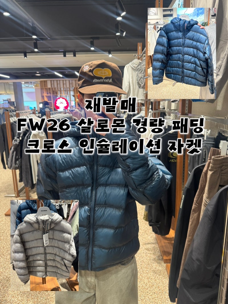 살로몬 패딩 크로스 인슐레이션 자켓 착용 후기, 사이즈와 핏