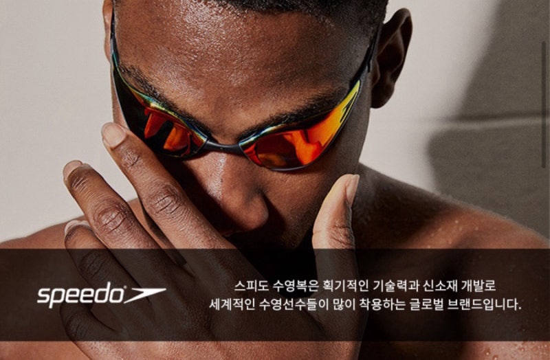 수치광이 수경-스피도 패스트스킨 퓨어포커스 미러수경(아시아핏: 8-11779A260, BLACK/RED) 퓨포 레....