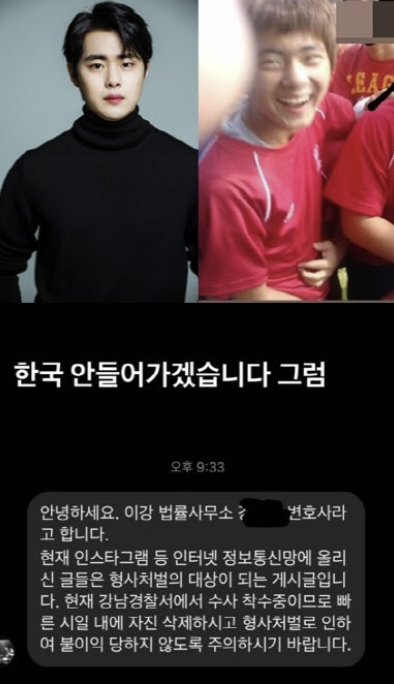 조병규 학폭소송 9억대 항소심, HB엔터 퇴사 후 군입대 발표