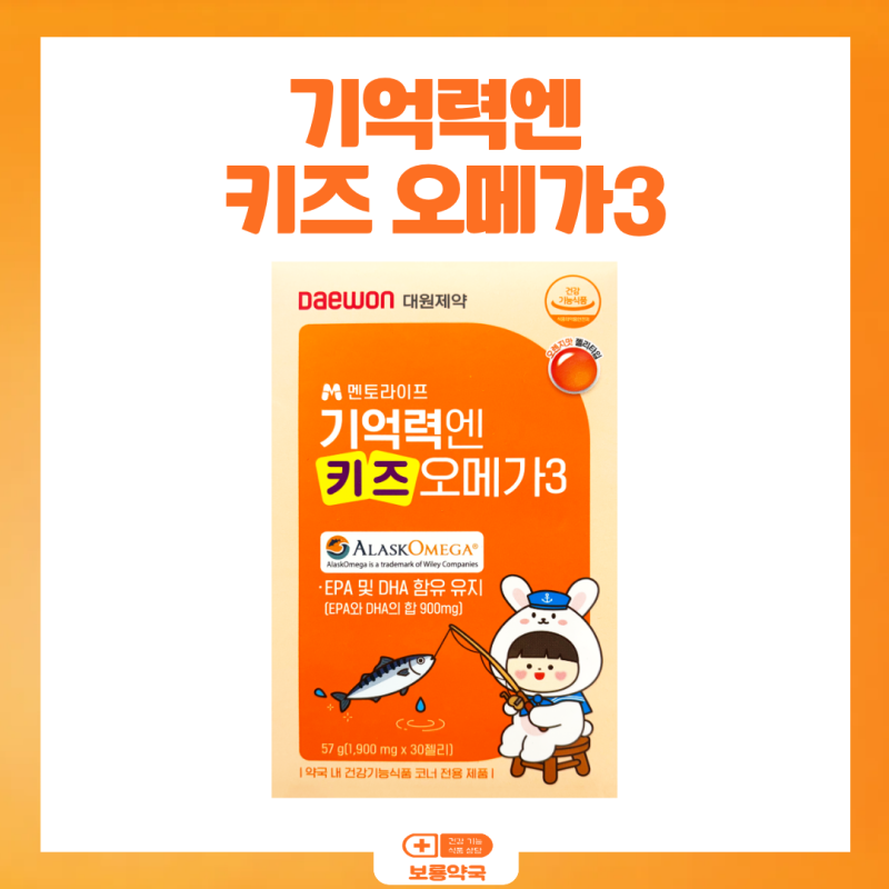 멘토라이프 기억력엔 키즈 오메가3, 아이 오메가3 고르는 기준(ft. 가격 문의 환영! 택배 환영!....