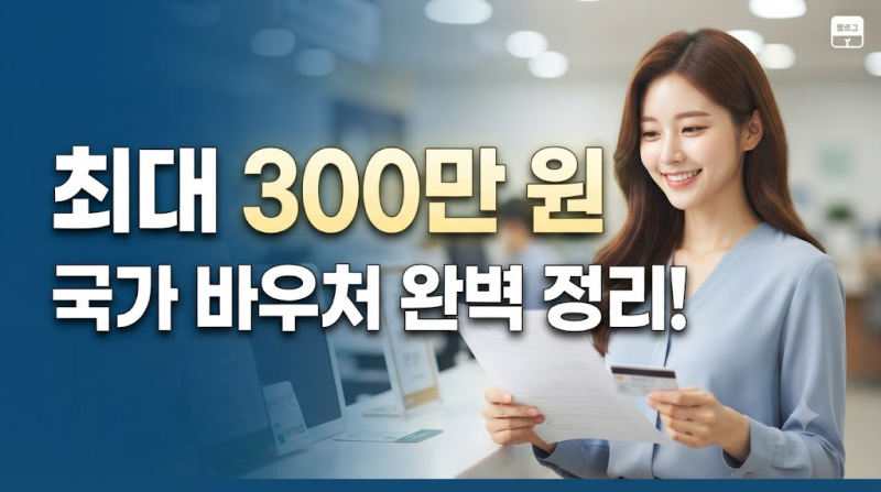 임신 1회당 100만 원부터 첫만남이용권 200만 원까지!국민행복카드 지원금 신청 방법