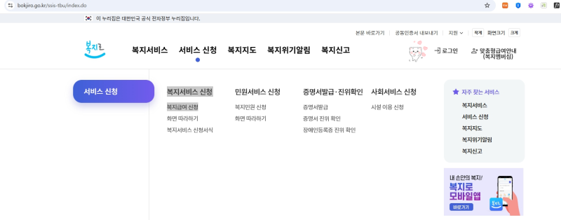경기도 산후도우미 '라형(소득초과형)' 지원 폐지 9월 30일 마감 !! 출산 전 40일부터 신청 가능....