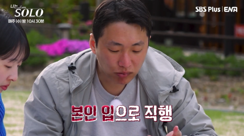 "웃음은 호감이 아니었다" 나는 솔로 33기 순자·영호 급진전, 현숙 0표 눈물