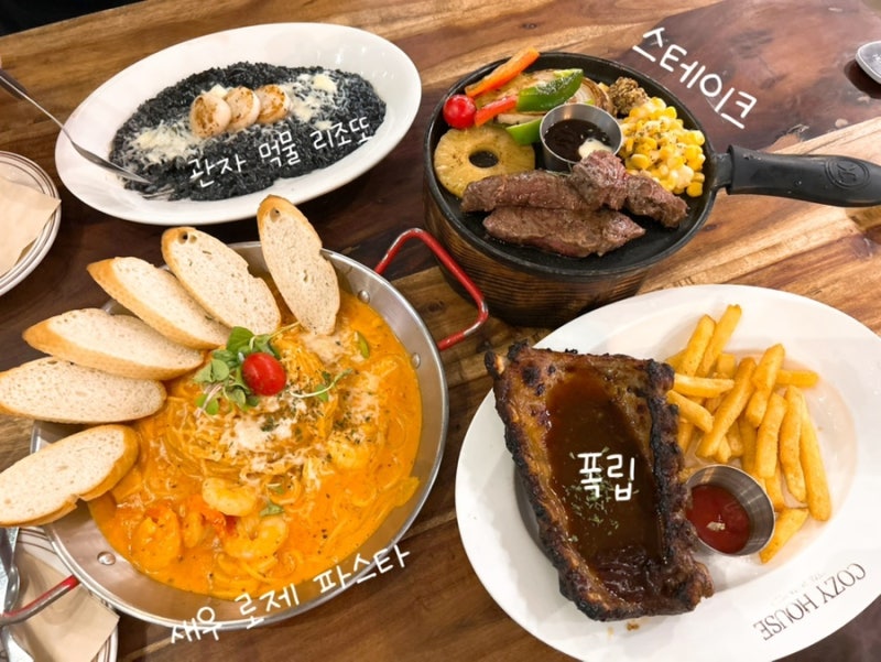 김해 진영 맛집 코지하우스 | 가족외식으로 좋은 양식 맛집
