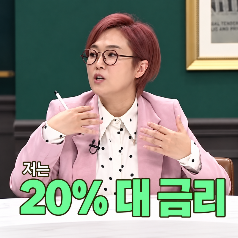 “월급 20만원 때 시작…” 송은이 20% 통장, 33년 뒤 얼마 됐을까