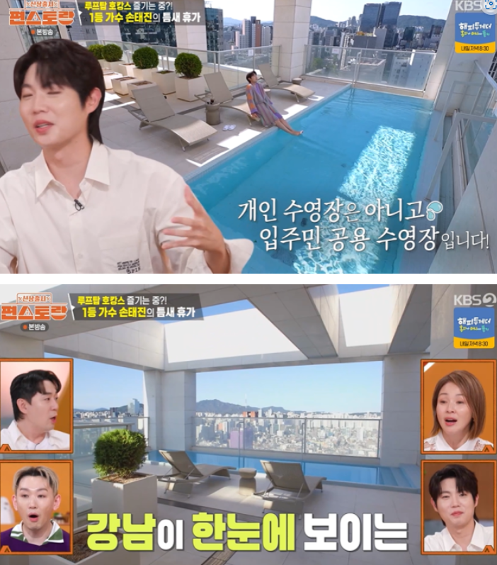 <b>손태진</b> 집 공개에 패널들 깜짝…“부자다 부자” 감탄한 이유