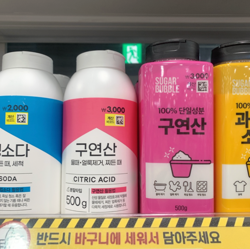 다이소 구연산 추천, 가격부터 스프레이까지 종류 정리!