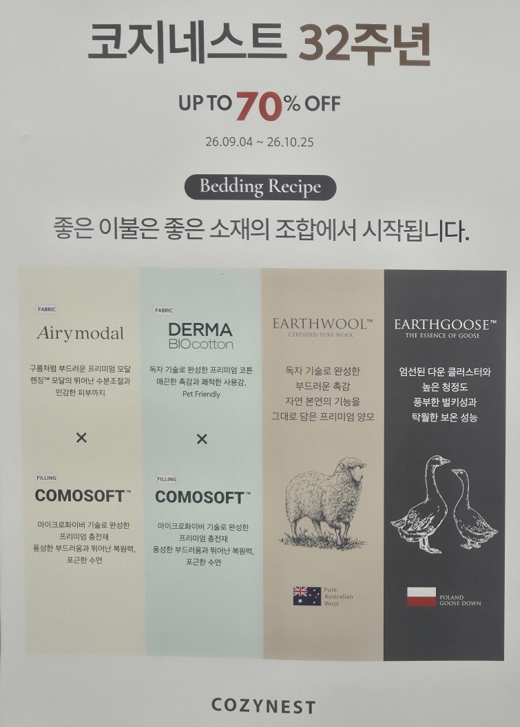 경주이불 온누리페이 사용처 신혼예단이불전문점 소개 내돈내산