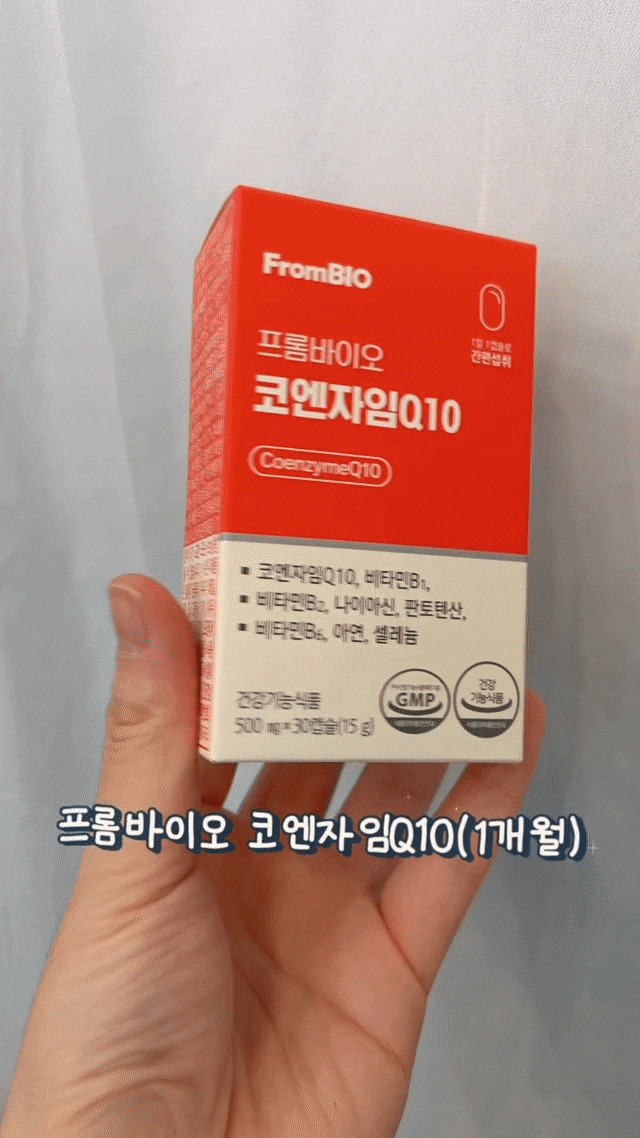 프롬바이오 코엔자임Q10으로 간편하게 실천하는 혈압낮추는법과 혈압관리 후기