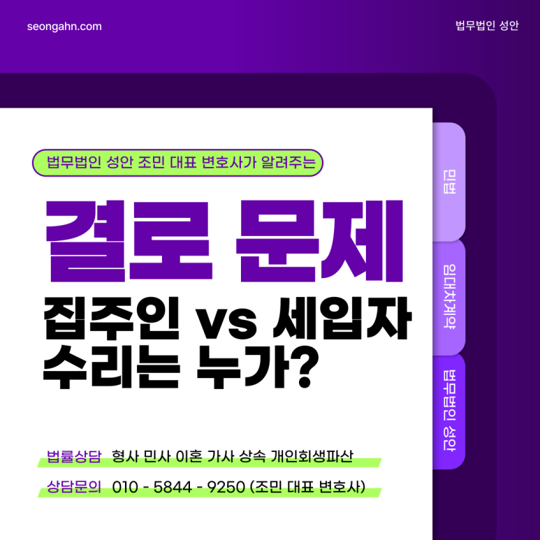 전세 · 월세 수리비, 누가 부담할까? 집주인 · 세입자 책임 총정리