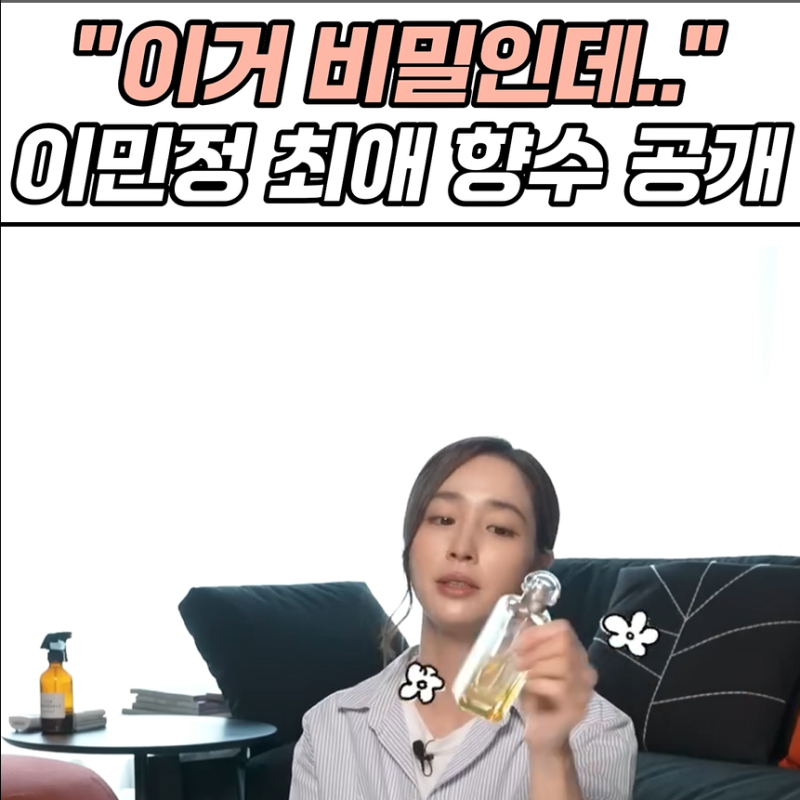 이민정 향수? 에르메스 향수 운자르뎅 추천하는 이유!