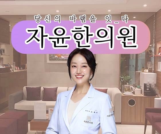 인천자궁선근증, 생리량과 골반 압박감이 달라졌다면