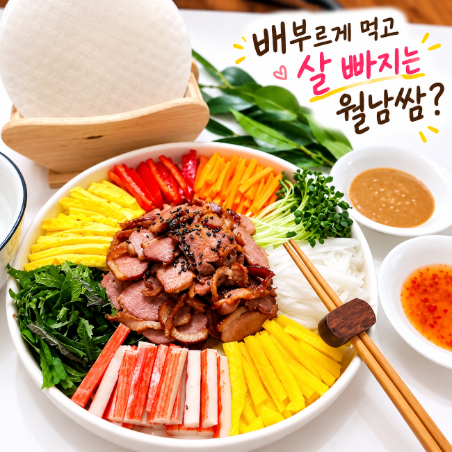 19세 걸그룹의 다이어트 식단 속 비법 요리가 월남쌈인 이유