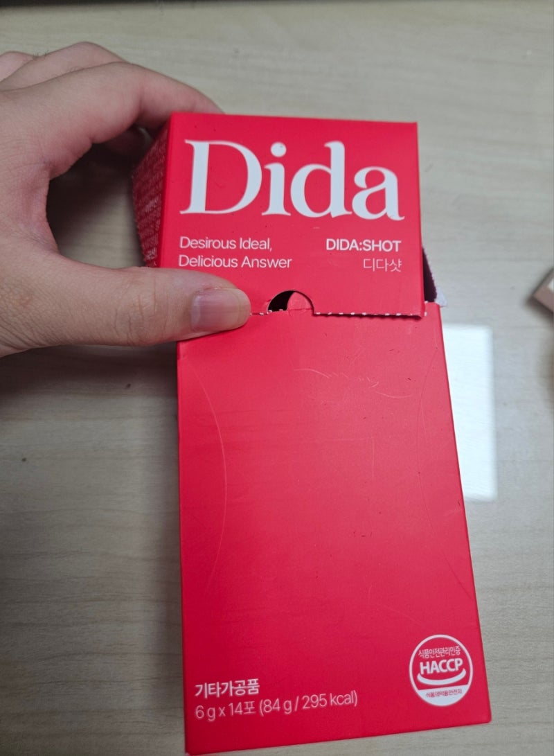 디다샷 후기 | 효과 못 봄