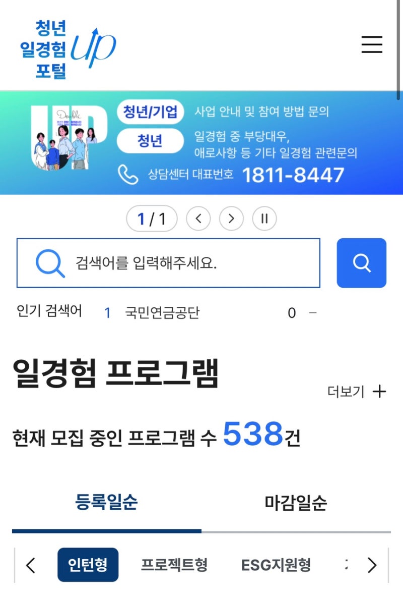 [청년일경험 인턴] 합격 후기