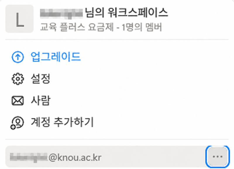 방통대 편입 후 알게 된 대학생 혜택 8가지, 노션·제미나이 직접 적용