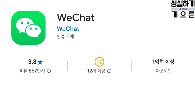 [중국] 위챗페이(WeChat), 중국 여행 필수 어플 설치하기(휴대폰 인증하기, 카드 등록, 카드 해....