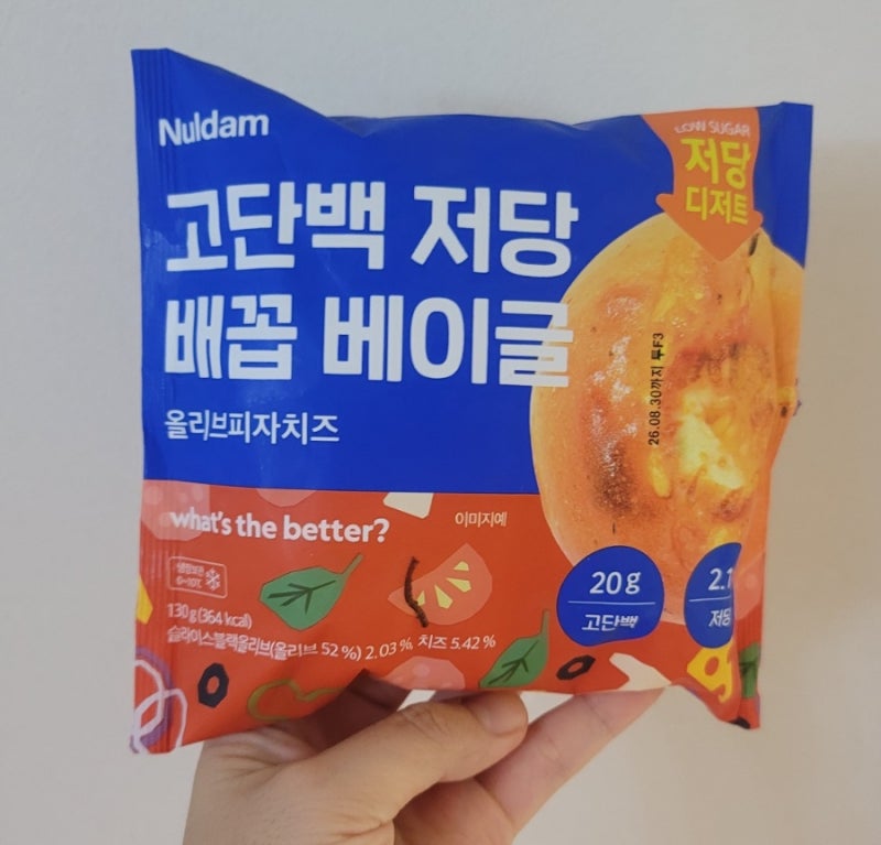 [단백질빵 후기] 널담 고단백 저당 배꼽 베이글 올리브피자치즈 솔직 후기
