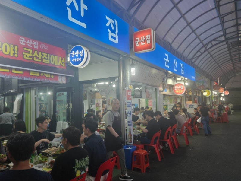 [영등포시장역] 야장 맛집 '군산집', 좁지만 감성 폭발하는 오겹살 내돈내산 찐후기