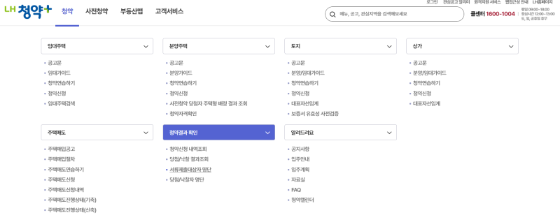 LH 신혼희망타운 행복주택 예비 신혼부부 서류제출 체크리스트 (성남금토 A4)