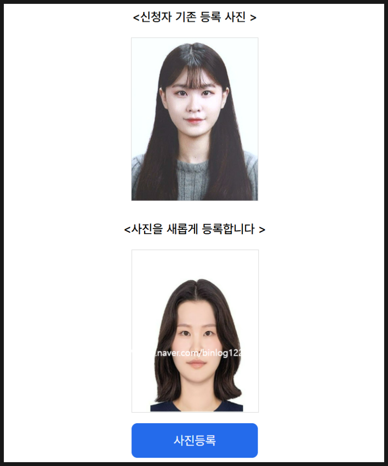 모바일 운전면허증 갱신, 동일인여부(202) 오류 해결방법