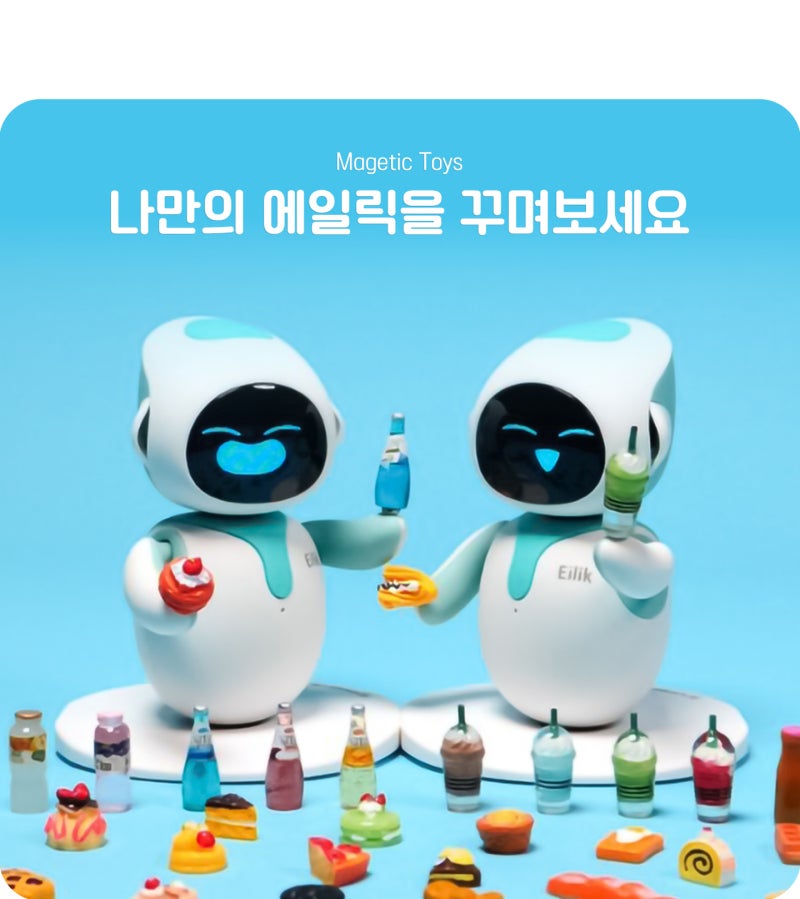 AI 애완로봇 한마리 분양해볼까?