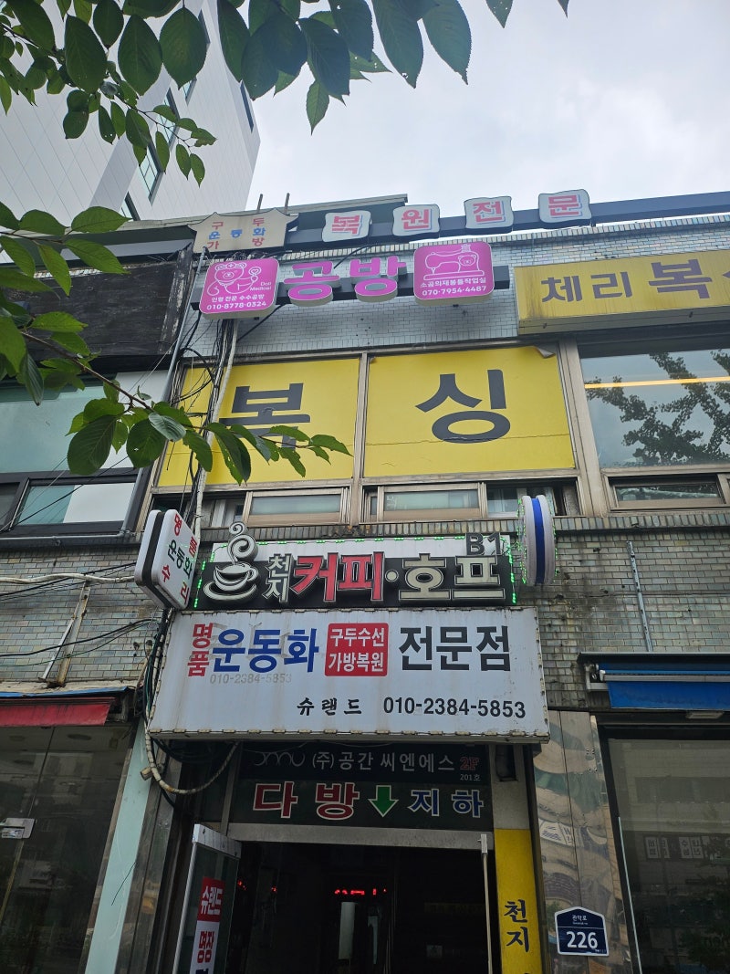 [수선로드 Vol.37] 서울 관악 애착인형 수선·복원 : 수수공방