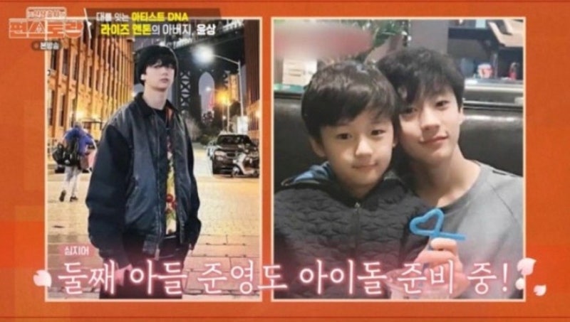 윤상 둘째 아들도 아이돌 준비 중? 아들 데뷔조차 몰랐던 이유