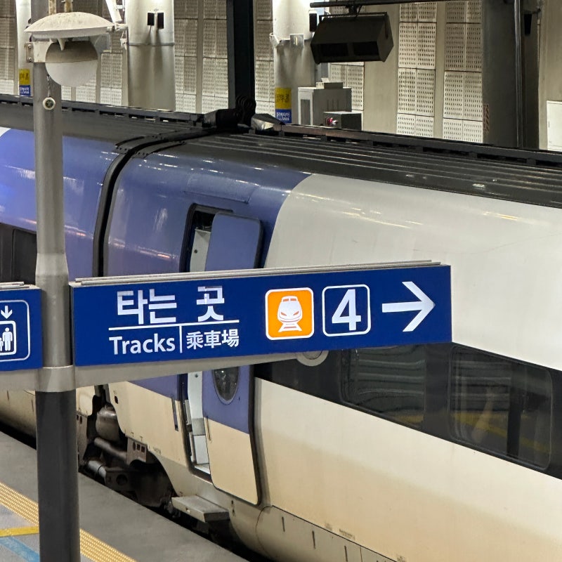 광명역 KTX 부산역까지 탑승 후기 (+ 도심공항 시설 좌석 코레일앱 꿀팁)