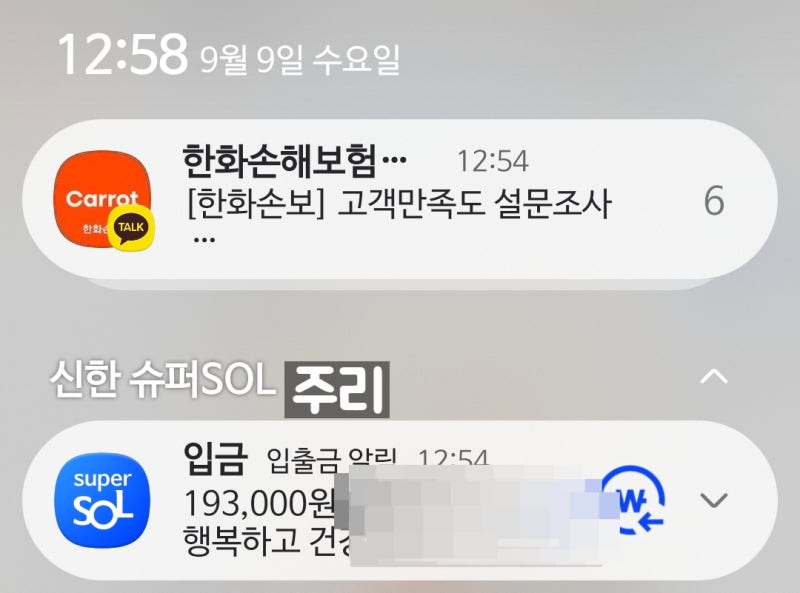 마이뱅크 해외여행자보험 휴대폰 액정파손 보험청구 후기