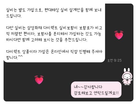 임산부 태아보험 시기 / 가입사은품 / 실손 보험사 따로 추천